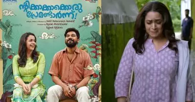 ടോക്‌സിക് റിലേഷന്‍ഷിപ്പിന്റെ ഭീകരത പറഞ്ഞ് ഭാവനയുടെ ന്റിക്കാക്കാക്കൊരു പ്രേമണ്ടാര്‍ന്ന്