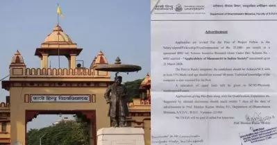 രാജ്യത്തെ നൂറ്റാണ്ടുകള്‍ പിറകോട്ട് നയിക്കാന്‍ ശ്രമം; ബനാറസ് ഹിന്ദു സര്‍വകലാശാലയുടെ ഫെല്ലോഷിപ്പിനെതിരെ വ്യാപക പ്രതിഷേധം