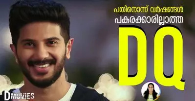 പതിനൊന്ന് വര്‍ഷങ്ങള്‍; പകരക്കാരില്ലാത്ത ‘ഡി.ക്യു’ എന്ന ബ്രാന്‍ഡ്