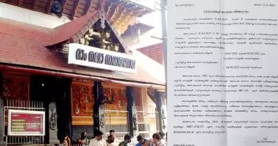 ‘ഉത്തമ നമ്പൂതിരി ഇല്ലങ്ങളിലുള്ളവര്‍ മാത്രം ഗുരുവായൂര്‍ മേല്‍ശാന്തിയാവാന്‍ അപേക്ഷിച്ചാല്‍ മതി’; ദേവസ്വം വിജ്ഞാപനം