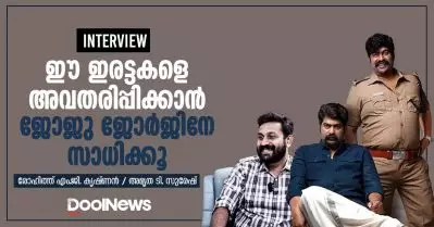 INTERVIEW | ഈ ഇരട്ടകളെ അവതരിപ്പിക്കാന്‍ ജോജു ജോര്‍ജിനേ സാധിക്കൂ | രോഹിത്ത് എം.ജി. കൃഷ്ണന്‍