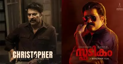 കൃത്യമായിട്ട് ഈ ഡേറ്റില്‍ തന്നെയെന്തിനാണ് ക്രിസ്റ്റഫറും റിലീസ് ചെയ്തത്, അതൊരു ശരിയായ കോമ്പിറ്റേഷനാണോ?: ഭദ്രന്‍