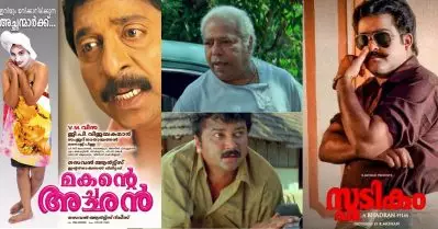 മലയാളി കയ്യടിച്ച അച്ഛന്‍ മകന്‍ കോമ്പോ, കിരീടം മുതല്‍ പുഴു വരെ