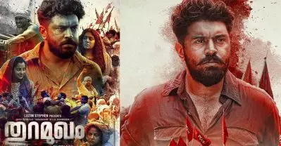 കാത്തിരിപ്പിന് വിരാമം കുറിച്ച് തുറമുഖം റിലീസ് ഡേറ്റ്; തീപാറും ഗെറ്റപ്പുകളില്‍ നിവിന്‍ പോളി