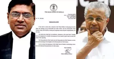 മുഖ്യമന്ത്രി – ചീഫ് ജസ്റ്റിസ് കൂടിക്കാഴ്ച മറ്റൊരു ആവശ്യത്തിന്, വാര്‍ത്തകള്‍ വസ്തുതാ വിരുദ്ധം; ഹൈക്കോടതി