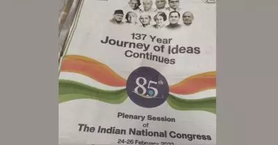 കോണ്‍ഗ്രസ് പ്ലീനറി സമ്മേളന പോസ്റ്ററില്‍ പി.വി നരസിംഹറാവുവിന്റെ ഫോട്ടോ; വിമര്‍ശനവുമായി എ.ഐ.എം.ഐ.എം