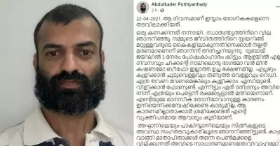ജയില്‍ ജീവിതം പലതും പഠിപ്പിച്ചു; ഇസ്‌ലാം മതത്തെ വിമര്‍ശിച്ചതിന്റെ പേരില്‍ ദുബായ് ജയിലിലായ മലയാളി അബ്ദുല്‍ ഖാദര്‍