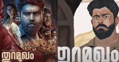 സാര്‍ സെയ്ത്താനാണെങ്കില്‍ നുമ്മ ഇബിലീസ്; തുറമുഖം മോഷന്‍ പോസ്റ്റര്‍