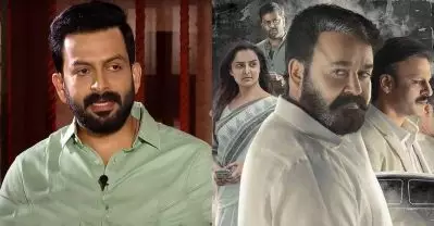 ലൂസിഫര്‍ ഒരു സൂപ്പര്‍ സ്റ്റാര്‍ വെഹിക്കിളാണ്, മൂന്ന് മണിക്കൂറോളമുള്ള സിനിമയില്‍ നാല്പ്പത് മിനിറ്റ് മാത്രമെ ലാലേട്ടന്റെ കഥാപാത്രമുള്ളു: പൃഥ്വിരാജ്