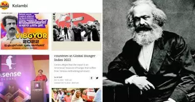 ‘മനുഷ്യവംശത്തിന് ഭീഷണി, കഞ്ചാവ് സാഹിത്യത്തിന്റെ വിലപോലുമില്ലാത്ത ചാരുകസേര സ്വപ്‌നം’; മാര്‍ക്‌സിനെ അപമാനിച്ച് ‘കോളാമ്പി’