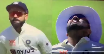 ഭാഗ്യമെന്ന് പേരിട്ടുവിളിച്ചാല്‍ കുറഞ്ഞുപോകും; കണ്ണുതള്ളി വിരാട്, നിരാശയില്‍ രോഹിത്; വീഡിയോ