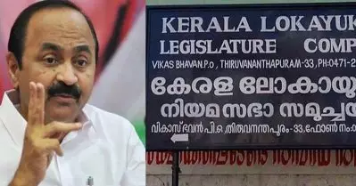ലോകായുക്തയെ ഭീഷണിപ്പെടുത്തി നേടിയ വിധി; മുഖ്യമന്ത്രിക്കെതിരായ ലോകായുക്ത വിധിയില്‍ വി.ഡി. സതീശന്‍