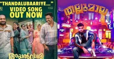 തല്ലുമാലക്ക് ശേഷം വീണ്ടും ഹിറ്റടിക്കാന്‍ മറ്റൊരു സിനിമ, അയല്‍വാശിയിലെ പുതിയ വീഡിയോ ഗാനം പുറത്ത്