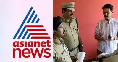 അന്വേഷണത്തോട് സഹകരിക്കും, ഓഫീസിനകത്ത് കയറിയുള്ള ഗുണ്ടായിസം അംഗീകരിക്കില്ല: ഏഷ്യാനെറ്റ് ന്യൂസ്