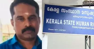 മനോഹരനെ പൊലീസ് മര്‍ദിച്ചെന്ന ദൃക്‌സാക്ഷി മൊഴി; കേസെടുത്ത് മനുഷ്യാവകാശ കമ്മീഷന്‍