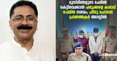 തൃശൂരും കണ്ണൂരും ‘ഇങ്ങെടുക്കാന്‍’ സൈഫിയെ ആരെങ്കിലും വിലക്കെടുത്തതാണോ; ഹിന്ദു മഹാസഭക്കാരുടെ പശു കശാപ്പ് വാര്‍ത്ത ഓര്‍മിപ്പിച്ച് കെ.ടി. ജലീല്‍