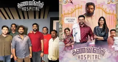 കുഞ്ഞമ്മിണീസ് ഹോസ്പിറ്റലിലൂടെ ധ്യാൻ ശ്രീനിവാസൻ ഇനി ഗായകനും
