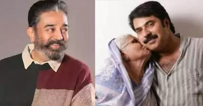 മമ്മൂക്ക ഭാഗ്യവാനാണ്, വലിയ സംതൃപ്തിയോടെയായിരിക്കും ആ ഉമ്മ വിടവാങ്ങിയത്: കമല്‍ ഹാസന്‍