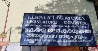 പരാതിക്കാരനെ പേപ്പട്ടി എന്ന് വിളിച്ചിട്ടില്ല, പിണറായിയുടെ അല്ല, മുഖ്യമന്ത്രിയുടെ ഇഫ്താറിനാണ് പങ്കെടുത്തത്; ആരോപണങ്ങളില്‍ ലോകായുക്ത
