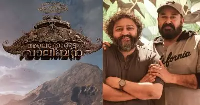 മലൈക്കോട്ടെ വാലിബന്‍ ഫസ്റ്റ് ലുക്ക് പോസ്റ്റര്‍ ഉടന്‍, ഡേറ്റ് പുറത്തുവിട്ട് മോഹന്‍ലാല്‍