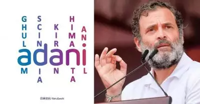 അദാനിക്കൊപ്പം ചേര്‍ത്തെഴുതി; കോണ്‍ഗ്രസ് വിട്ടവരെ പരിഹസിച്ച് രാഹുല്‍ ഗാന്ധി