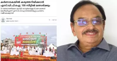 ‘ഉപകാരസ്മരണ’; പോപ്പുലര്‍ ഫ്രണ്ടിനെ നിരോധിച്ച ബി.ജെ.പി എസ്.ഡി.പി.ഐയെ നിരോധിക്കാത്തതിനുള്ള കാരണമിത്: പി.കെ. അബ്ദുറബ്ബ്