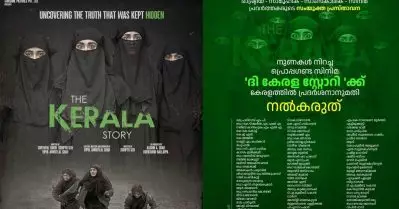മുസ്‌ലിങ്ങള്‍ക്കെതിരെയുള്ള ആക്രമണത്തിന് പ്രേരിപ്പിക്കുന്ന സംഘപരിവാര്‍ പ്രൊപ്പഗണ്ട സിനിമ; കേരള സ്‌റ്റോറിക്കെതിരെ സംയുക്ത പ്രസ്താവന