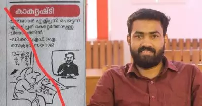 കാര്‍ട്ടൂണിസ്റ്റ് ഗോപീകൃഷ്ണന്റെ സംഘപരിവാര്‍ പക്ഷപാദിത്തം പുതിയ കാര്യമല്ല; ഡി.വൈ.എഫ്.ഐ വാര്‍ത്താസമ്മേളനം വളച്ചൊടിച്ചതില്‍ വിമര്‍ശനവുമായി വി.കെ. സനോജ്