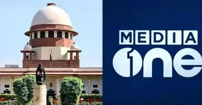 മീഡിയവണ്‍ ചാനലിന്റെ വിലക്ക് റദ്ദാക്കി സുപ്രീം കോടതി