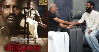 തമിഴ് സിനിമ ഇതുവരെ കാണാത്ത കഥ, സിനിമാ വ്യവസായത്തിന്റെ അഭിമാനമാണ് വെട്രിമാരന്‍:രജനികാന്ത്