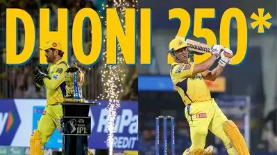 ഫൈനലില്‍ 250 അടിക്കാന്‍ ധോണി; ഇത് ചരിത്രം
