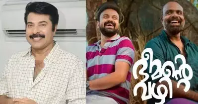 മമ്മൂട്ടി ചിത്രത്തിലെ രംഗം കണ്ടപ്പോഴാണ് ഭീമന്റെ വഴിയിലെ കഥാപാത്രത്തിന് പേര് കിട്ടിയത്: ചെമ്പന്‍ വിനോദ്