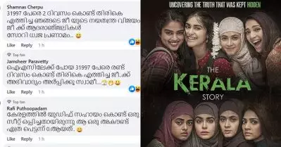 ഐ.എസിലേക്ക് പോയ 31,997 പേരെ രണ്ട് ദിവസം കൊണ്ട് തിരികെ എത്തിച്ച ജീക്ക് അഭിവാദ്യം; കേരള സ്‌റ്റോറിയുടെ യുട്യൂബ് വിവരണത്തിലെ തിരുത്തലില്‍ സോഷ്യല്‍ മീഡിയ