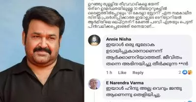 ‘കേണല്‍ പദവി തിരിച്ചെടുക്കണം’; ആശിര്‍വാദില്‍ കേരള സ്റ്റോറി പ്രദര്‍ശിപ്പിച്ചില്ലെന്നാരാപിച്ച് മോഹന്‍ ലാലിനെതിരെ ഹിന്ദുത്വരുടെ സൈബര്‍ ആക്രമണം
