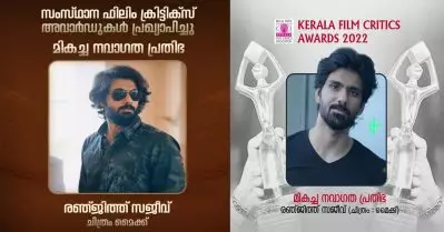 മൈക്കിലെ അഭിനയത്തിന് മികച്ച നവാഗത പ്രതിഭക്കുള്ള സംസ്ഥാന ഫിലിം ക്രിട്ടിക്‌സ് അവാർഡ് രഞ്ജിത്ത് സജീവിന്