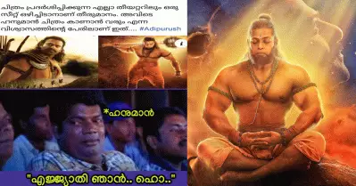 ഗദ വെക്കാന്‍ പാര്‍ക്കിങ്ങില്‍ സൗകര്യമുണ്ടോ? രാവണനെ ബാക്കിലിരുത്തണം; ഹനുമാന്‍ സ്വാമിക്ക് ‘സീറ്റ് ബുക്ക് ചെയ്തു’; ആദിപുരുഷ് വീണ്ടും എയറില്‍