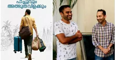 ഫഹദിന്റെ ഉള്ളില്‍ ഒരു കുഞ്ഞ് ഡയറക്ടറുണ്ട്: അഖില്‍ സത്യന്‍