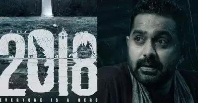 2018 എന്ന സിനിമയോട് ഞാന്‍ ചാടിക്കേറി യെസ് പറഞ്ഞിട്ടില്ല, ഞങ്ങളുടെ ശാരീരികബുദ്ധിമുട്ടുകള്‍ക്കൊന്നും സിനിമയിലൊരു സ്ഥാനവുമില്ല: ആസിഫ് അലി