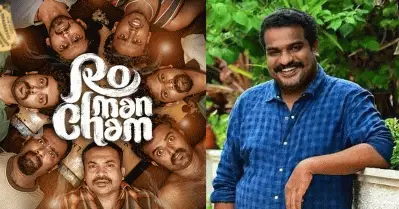 രണ്ട് പ്രാവശ്യം പ്രിവ്യൂ കണ്ടിട്ടും രോമാഞ്ചം വര്‍ക്കാവില്ലെന്ന് ആ നിര്‍മാതാവ് പറഞ്ഞു, റിലീസിന് ശേഷം മൂന്ന് തവണയാണ് അദ്ദേഹം തിയേറ്ററില്‍ വന്നത്: ദിലീഷ് പോത്തന്‍