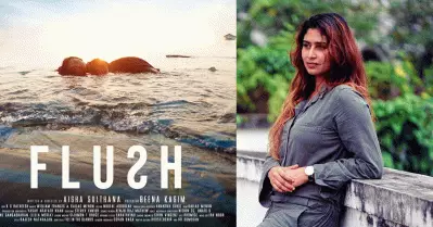 ഐഷ സുല്‍ത്താനയുടെ ഫ്‌ളഷ് തിയേറ്ററുകളിലേക്ക്