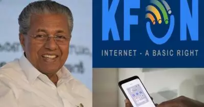 20 ലക്ഷം കുടുംബങ്ങള്‍ക്ക് സൗജന്യ ഇന്റര്‍നെറ്റ്; സര്‍ക്കാര്‍ സംവിധാനങ്ങള്‍ക്ക് കൂടുതല്‍ ഉണര്‍വേകും; കെ ഫോണ്‍ യാഥാര്‍ഥ്യമാകുമ്പോള്‍ അറിയേണ്ടത്