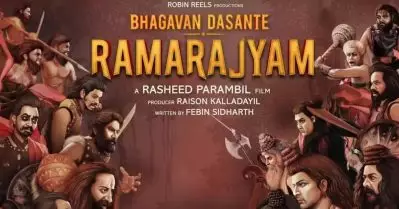 ആകാംക്ഷ നിറച്ച് അക്ഷയ് രാധാകൃഷ്ണന്റെ “ഭഗവാൻ ദാസന്റെ രാമരാജ്യം” ഫസ്റ്റ് ലുക്ക്