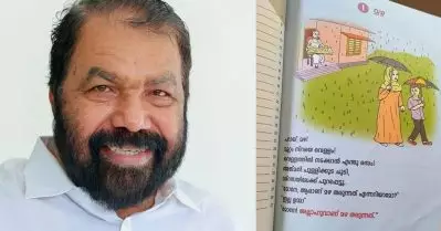 ‘വിഭജനം ഉണ്ടാക്കുവാനുള്ള ശ്രമമാണിത്’; പാഠപുസ്തകവുമായി ബന്ധപ്പെട്ട പ്രചരണത്തില്‍ പ്രതികരിച്ച് വിദ്യാഭ്യാസ മന്ത്രി