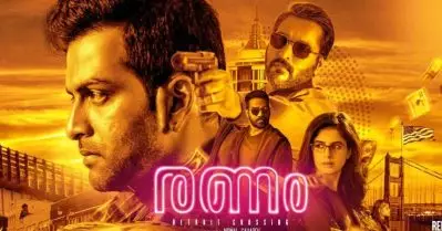 രണത്തിന് രണ്ടാം ഭാഗം വരുന്നോ ?; സോഷ്യല്‍ മീഡിയയില്‍ ചര്‍ച്ചയായി ഇന്‍സ്റ്റഗ്രാം സ്റ്റോറി