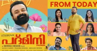കോമഡി ഏറ്റു; കുഞ്ചാക്കോ ബോബന്‍ ചിത്രം പദ്മിനിക്ക് മികച്ച പ്രതികരണം