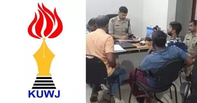 പൊലീസിന്റെ അന്തസ് കെടുത്തുന്ന നടപടി; മാധ്യമ പ്രവര്‍ത്തകരുടെ വീടുകളിലെ റെയ്ഡിനെ വിമര്‍ശിച്ച് കെ.യു.ഡബ്ല്യു.ജെ