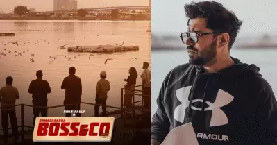 ബോസ് ആന്‍ഡ് കോ അപ്‌ഡേറ്റുമായി നിവിന്‍ പോളി: ഫസ്റ്റ് ലുക്ക് ഉടന്‍