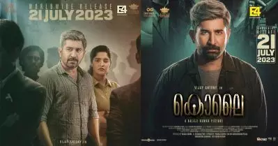 വിജയ് ആന്റണി ചിത്രം ‘കൊലൈ’ ഉടന്‍ കേരളത്തില്‍