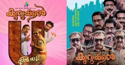 ക്ലീൻ U സർട്ടിഫിക്കറ്റുമായി ടീം കുറുക്കൻ; റിലീസ് തീയതി പ്രഖ്യാപിച്ചു
