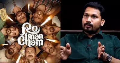 രോമാഞ്ചം ഹിറ്റാകുമെന്ന് തോന്നിയിരുന്നെങ്കിൽ വിട്ടുകളയില്ലായിരുന്നു; തിയേറ്ററിൽ പോയി രണ്ടുതവണ കണ്ടു: ലിസ്റ്റിൻ സ്റ്റീഫൻ